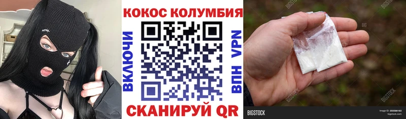 КОКАИН Колумбийский  Баксан 