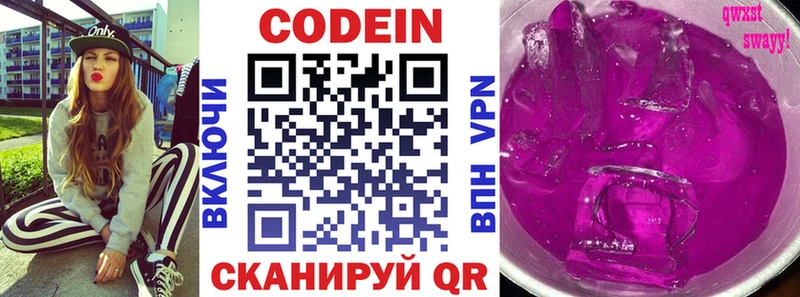 Кодеин напиток Lean (лин)  Баксан 