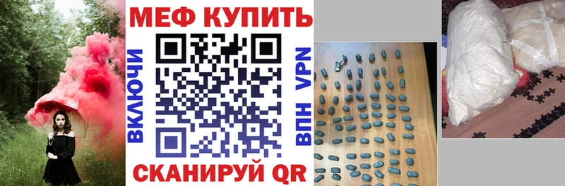 Меф мяу мяу мука Баксан