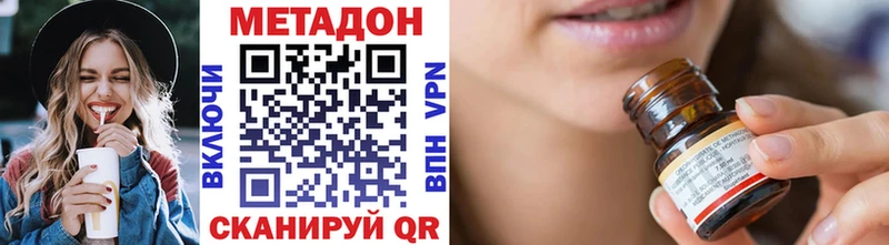 Метадон VHQ площадка клад Баксан